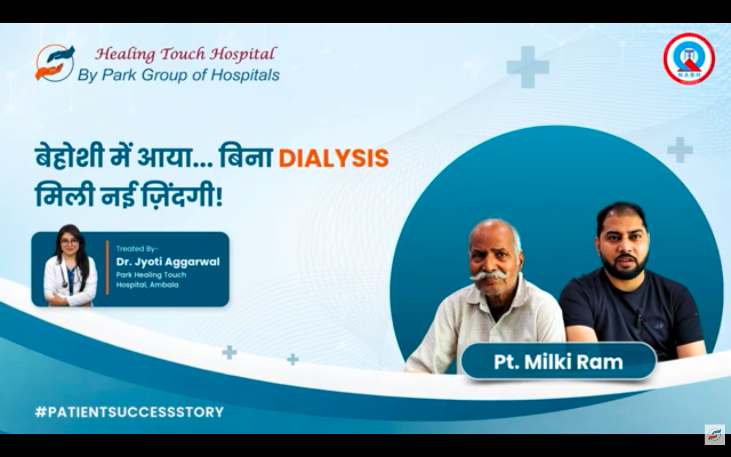 Unconscious Patient, Kidney Failure & Dialysis Risk | Healing Touch Hospital Ambala |